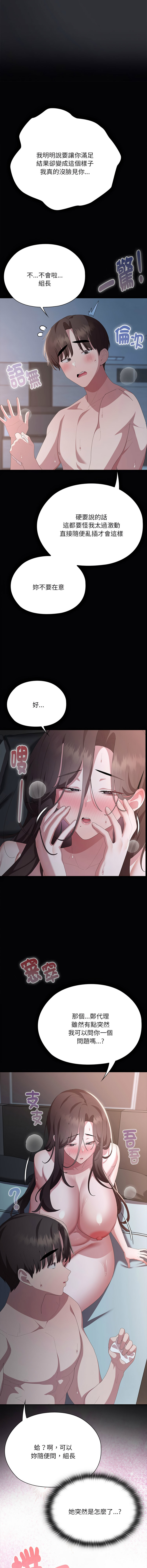[韩国漫画] 大企业里的小秘密/在大企业当废柴 剧情,OL#[19P]-18