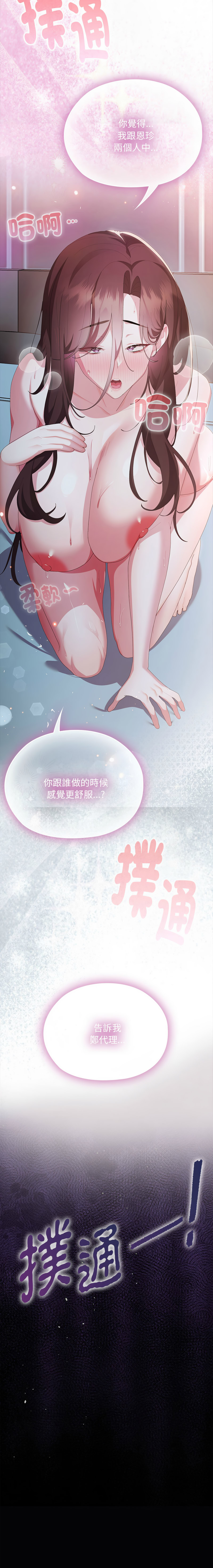 [韩国漫画] 大企业里的小秘密/在大企业当废柴 剧情,OL#[19P]-19
