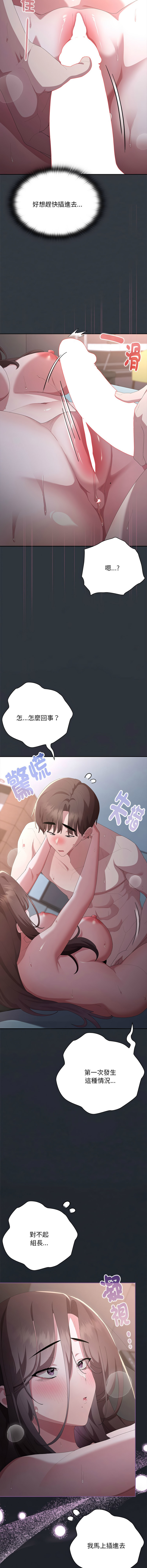 [韩国漫画] 大企业里的小秘密/在大企业当废柴 剧情,OL#[19P]-3