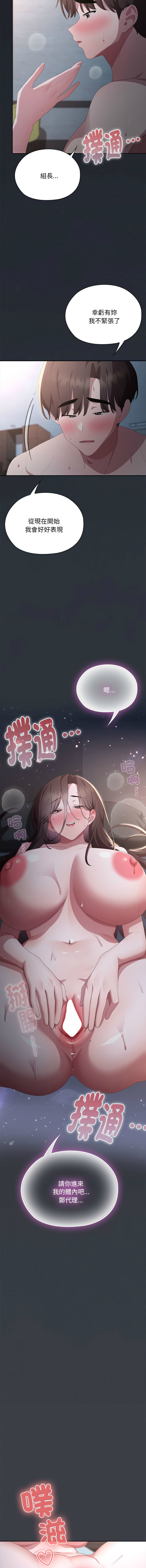 [韩国漫画] 大企业里的小秘密/在大企业当废柴 剧情,OL#[19P]-5