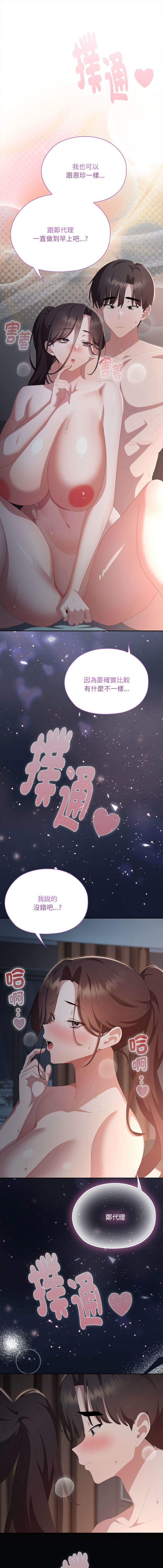 [韩国漫画] 大企业里的小秘密/在大企业当废柴 剧情,OL#[20P]-1