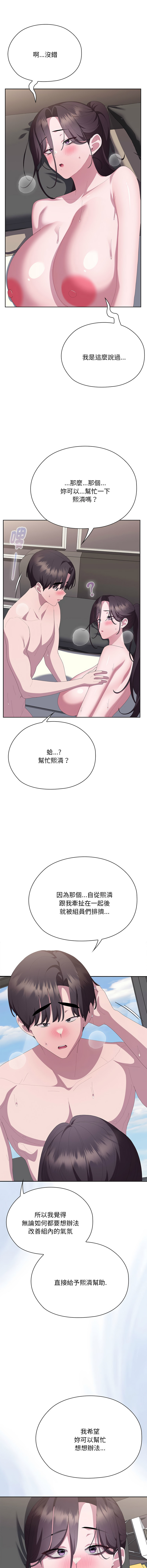[韩国漫画] 大企业里的小秘密/在大企业当废柴 剧情,OL#[20P]-13