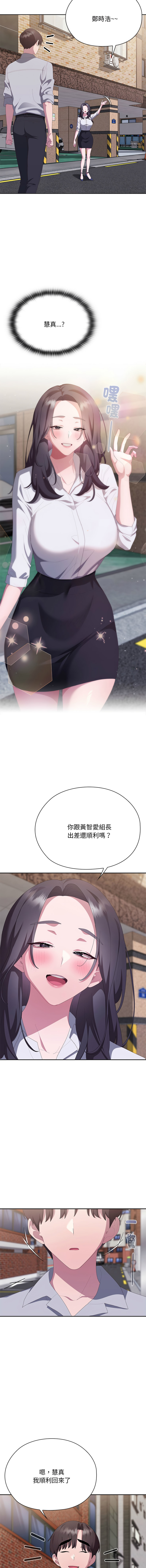 [韩国漫画] 大企业里的小秘密/在大企业当废柴 剧情,OL#[20P]-18