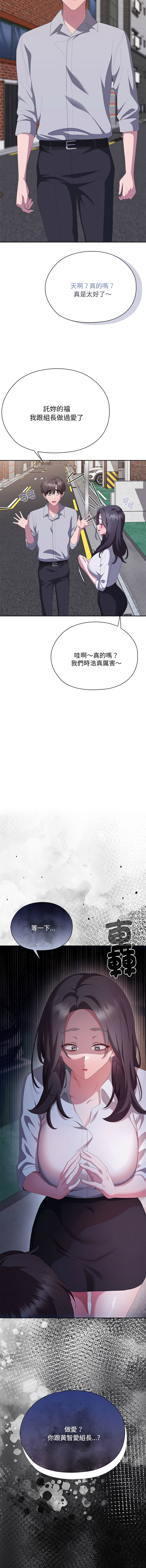 [韩国漫画] 大企业里的小秘密/在大企业当废柴 剧情,OL#[20P]-19