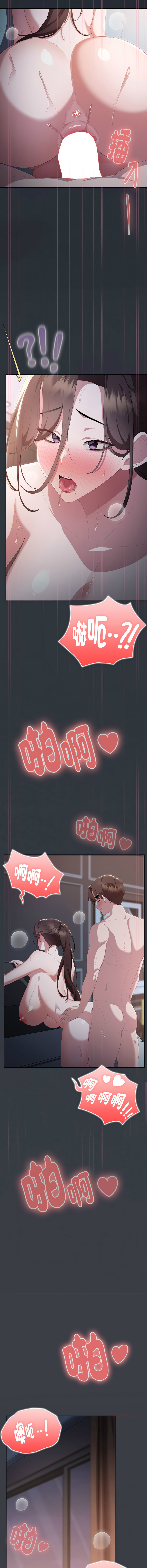[韩国漫画] 大企业里的小秘密/在大企业当废柴 剧情,OL#[20P]-7
