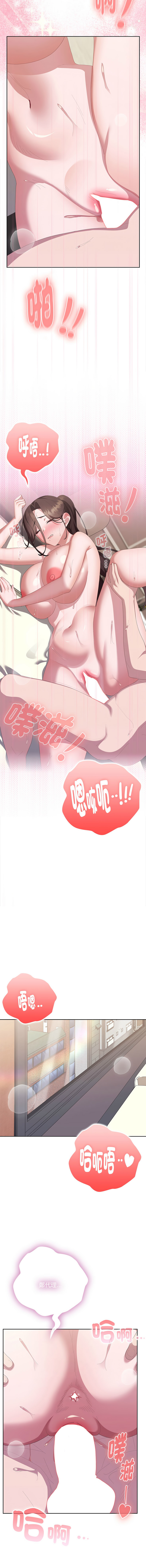 [韩国漫画] 大企业里的小秘密/在大企业当废柴 剧情,OL#[20P]-9