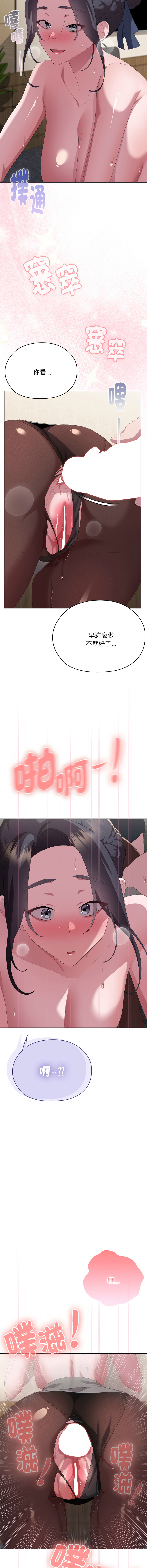 [韩国漫画] 大企业里的小秘密/在大企业当废柴 剧情,OL#[18P]-17