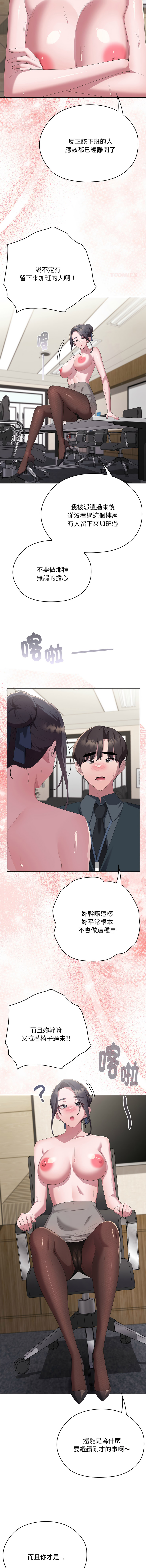 [韩国漫画] 大企业里的小秘密/在大企业当废柴 剧情,OL#[18P]-7