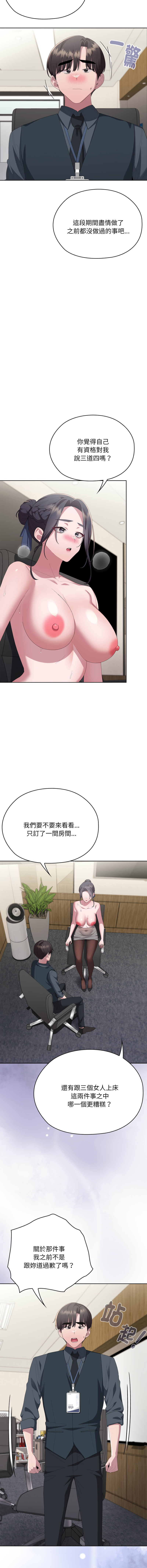 [韩国漫画] 大企业里的小秘密/在大企业当废柴 剧情,OL#[18P]-8
