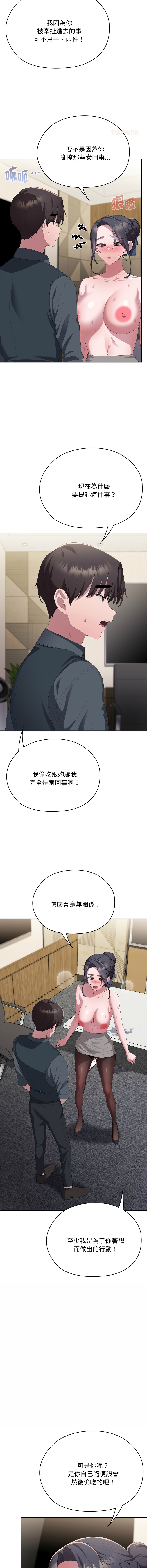 [韩国漫画] 大企业里的小秘密/在大企业当废柴 剧情,OL#[19P]-10