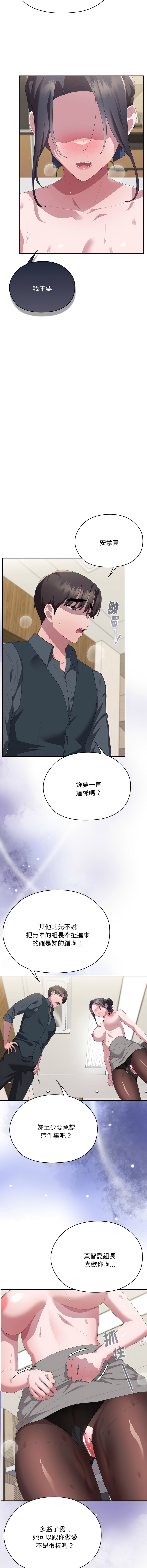 [韩国漫画] 大企业里的小秘密/在大企业当废柴 剧情,OL#[19P]-14