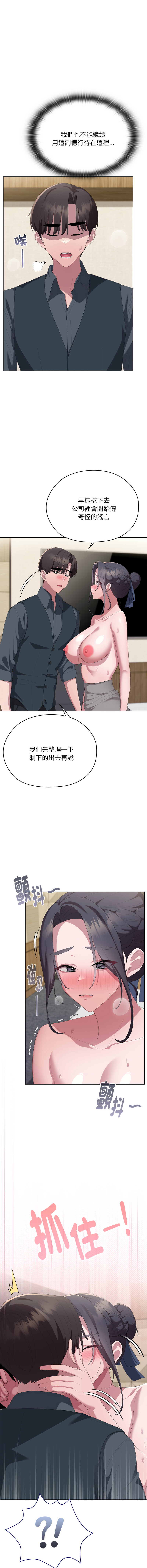 [韩国漫画] 大企业里的小秘密/在大企业当废柴 剧情,OL#[19P]-16