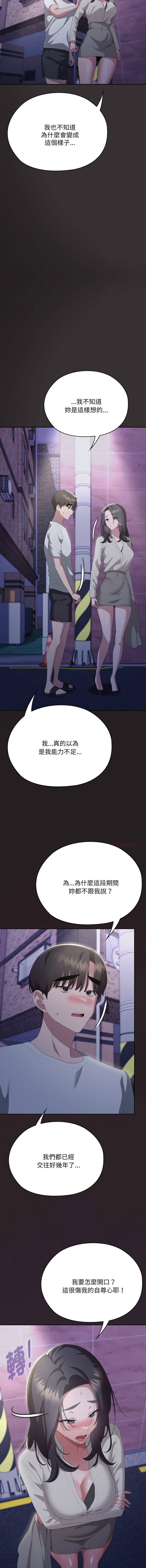 [韩国漫画] 大企业里的小秘密/在大企业当废柴 剧情,OL#[22P]-19