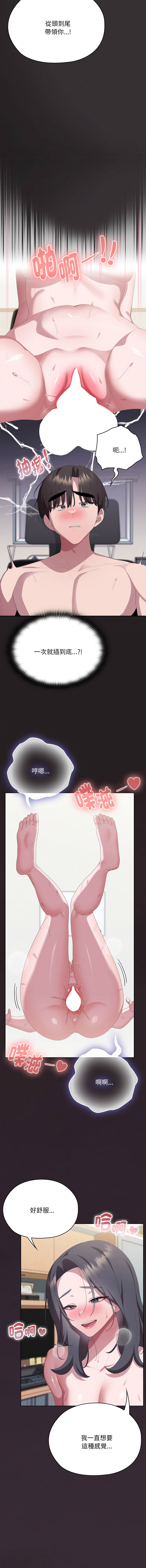 [韩国漫画] 大企业里的小秘密/在大企业当废柴 剧情,OL#[22P]-6