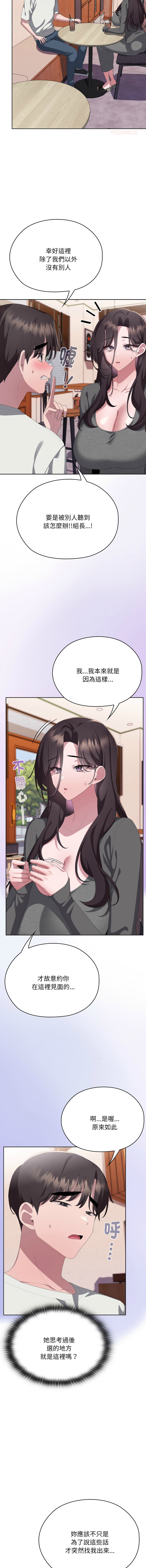 [韩国漫画] 大企业里的小秘密/在大企业当废柴 剧情,OL#[19P]-10