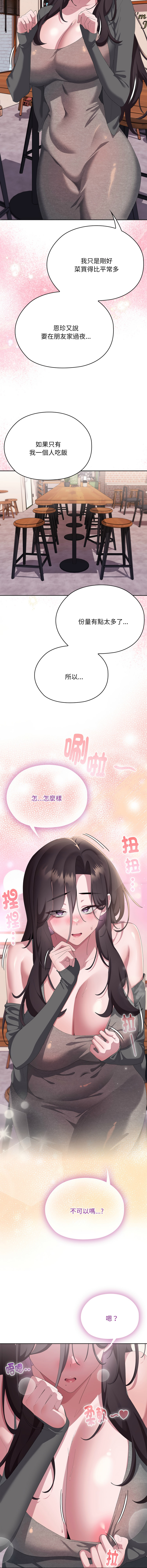 [韩国漫画] 大企业里的小秘密/在大企业当废柴 剧情,OL#[19P]-16