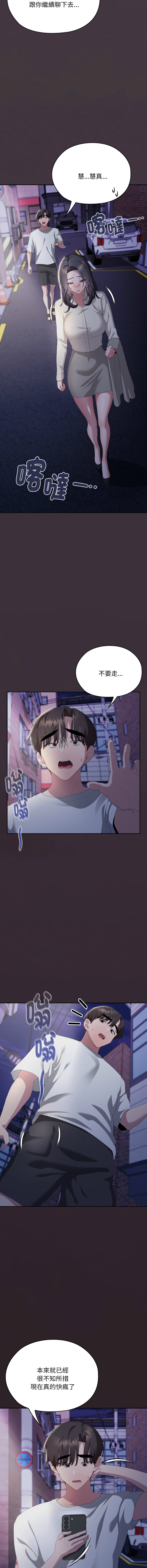 [韩国漫画] 大企业里的小秘密/在大企业当废柴 剧情,OL#[19P]-3