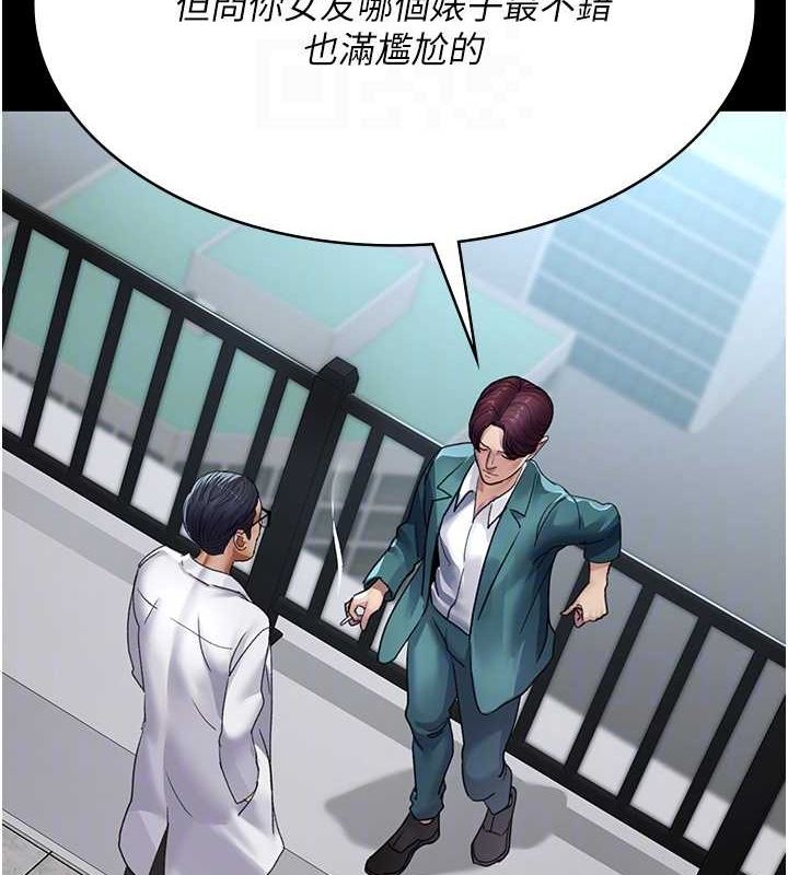 [韩国漫画] 夜间诊疗室 剧情,巨乳大奶#[176P]-80