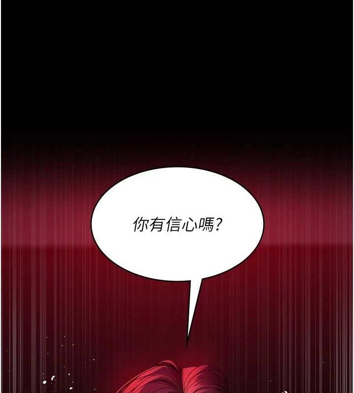 [韩国漫画] 夜间诊疗室 剧情,巨乳大奶#[177P]-98