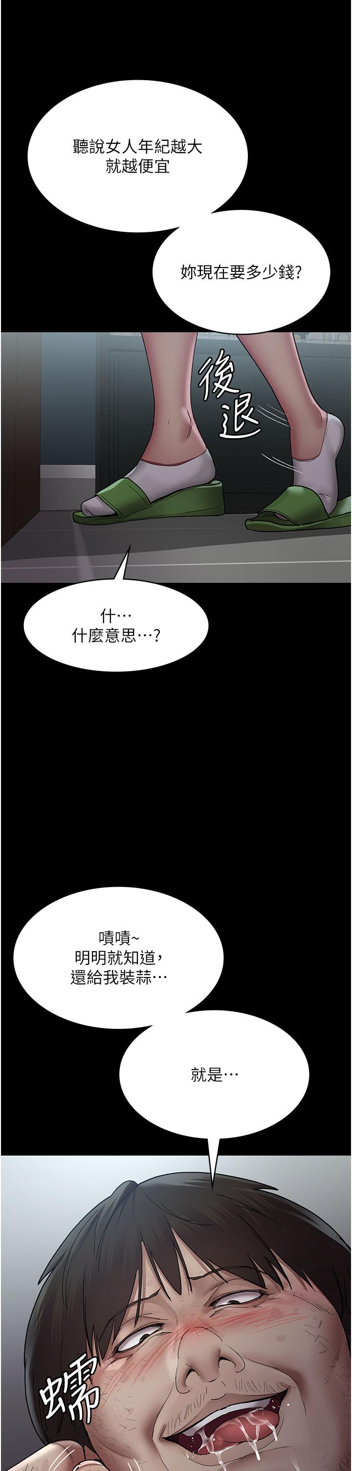 [韩国漫画] 夜间诊疗室 剧情,巨乳大奶#[48P]-20