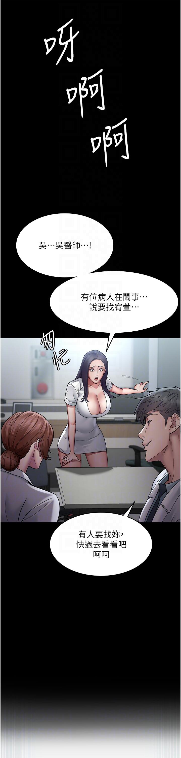 [韩国漫画] 夜间诊疗室 剧情,巨乳大奶#[48P]-32