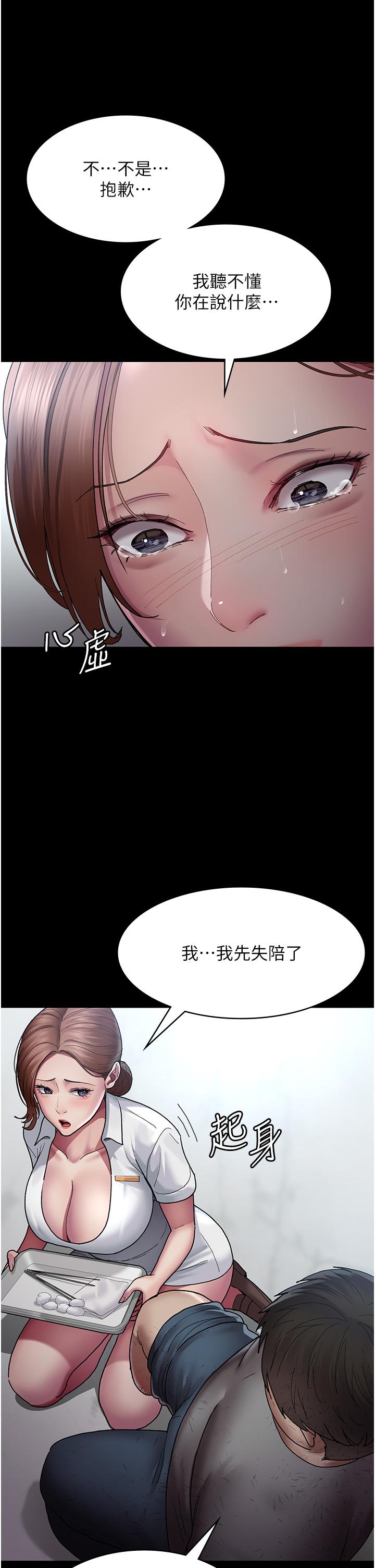 [韩国漫画] 夜间诊疗室 剧情,巨乳大奶#[48P]-41
