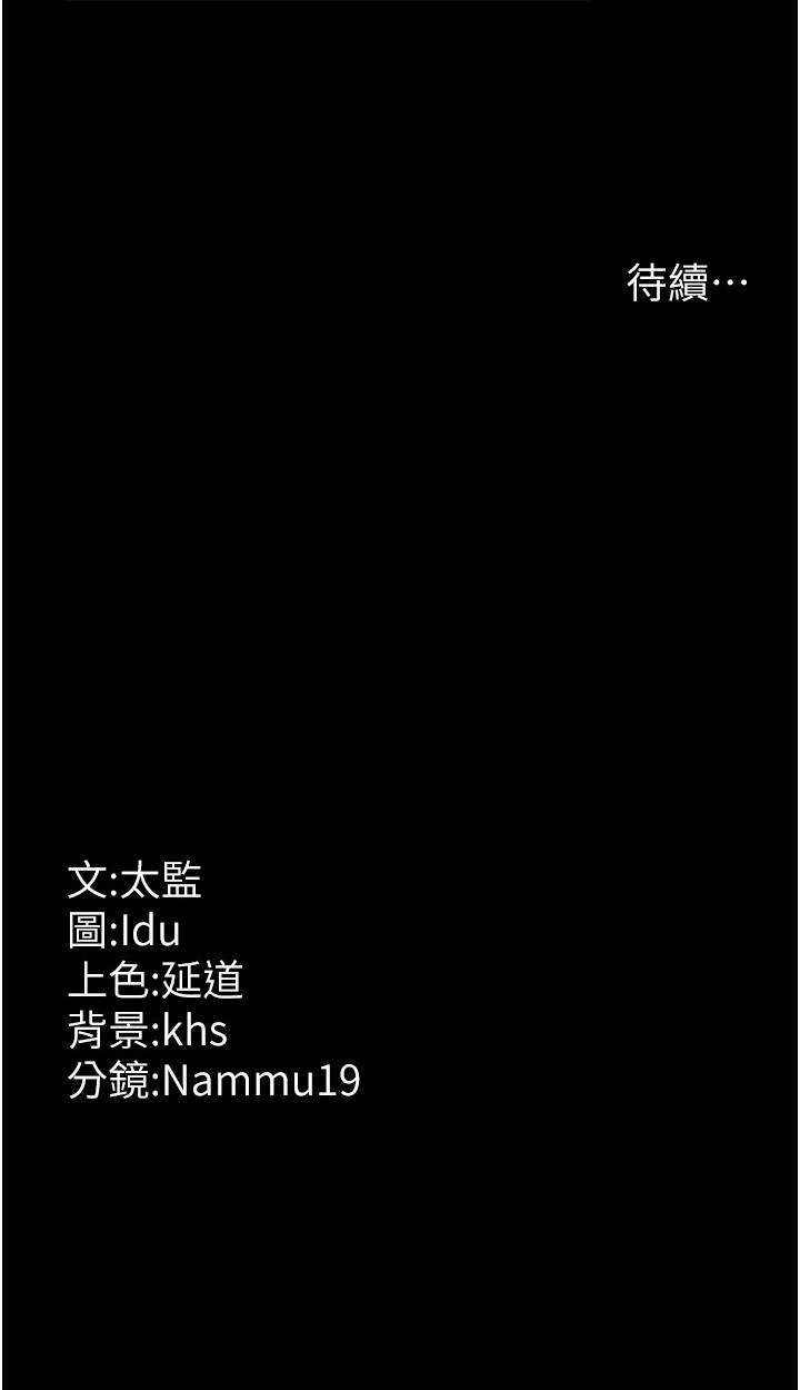 [韩国漫画] 夜间诊疗室 剧情,巨乳大奶#[48P]-48