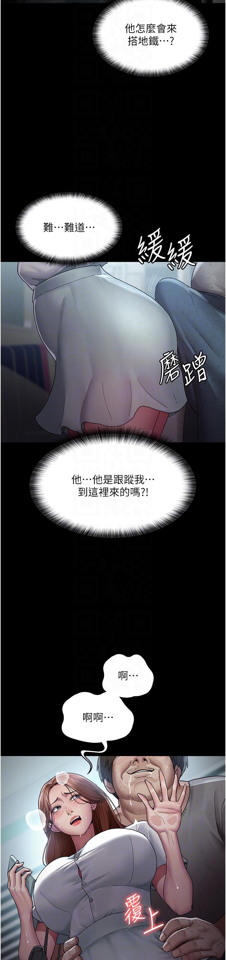 [韩国漫画] 夜间诊疗室 剧情,巨乳大奶#[47P]-32