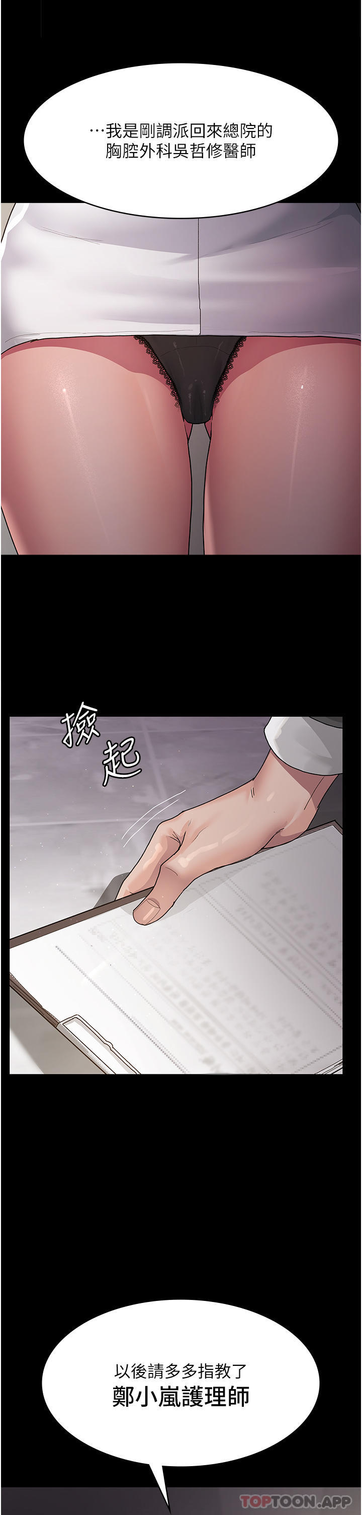 [韩国漫画] 夜间诊疗室 剧情,巨乳大奶#[49P]-19