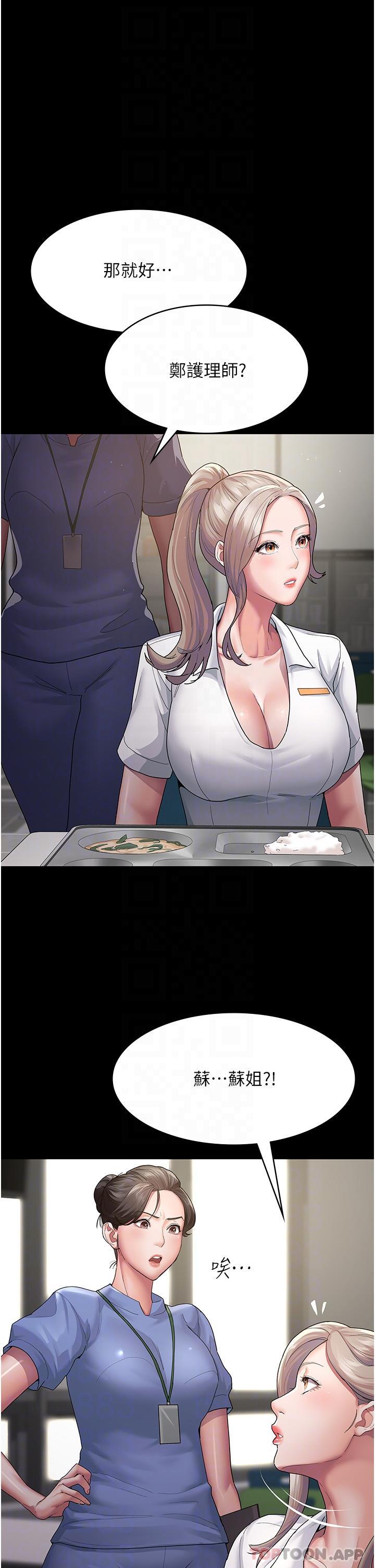 [韩国漫画] 夜间诊疗室 剧情,巨乳大奶#[49P]-28