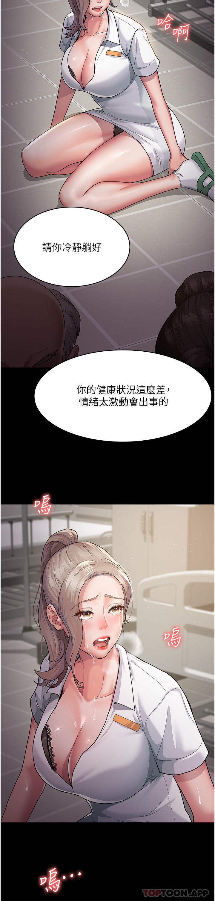 [韩国漫画] 夜间诊疗室 剧情,巨乳大奶#[49P]-45