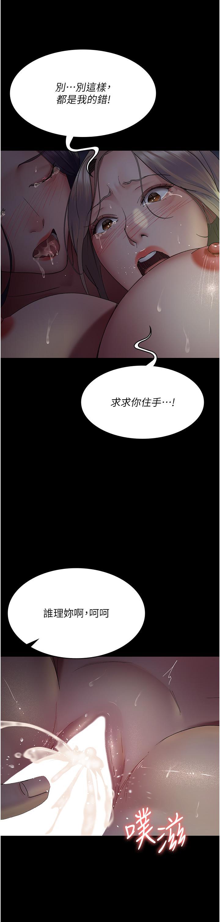 [韩国漫画] 夜间诊疗室 剧情,巨乳大奶#[47P]-43