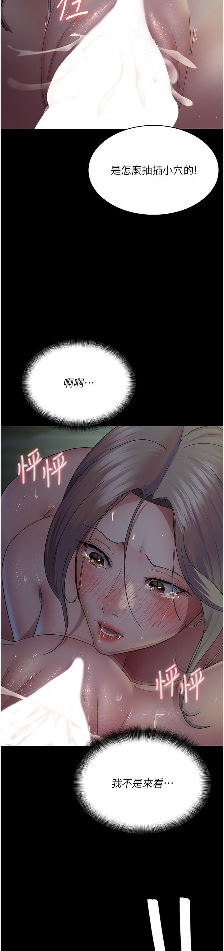 [韩国漫画] 夜间诊疗室 剧情,巨乳大奶#[47P]-9