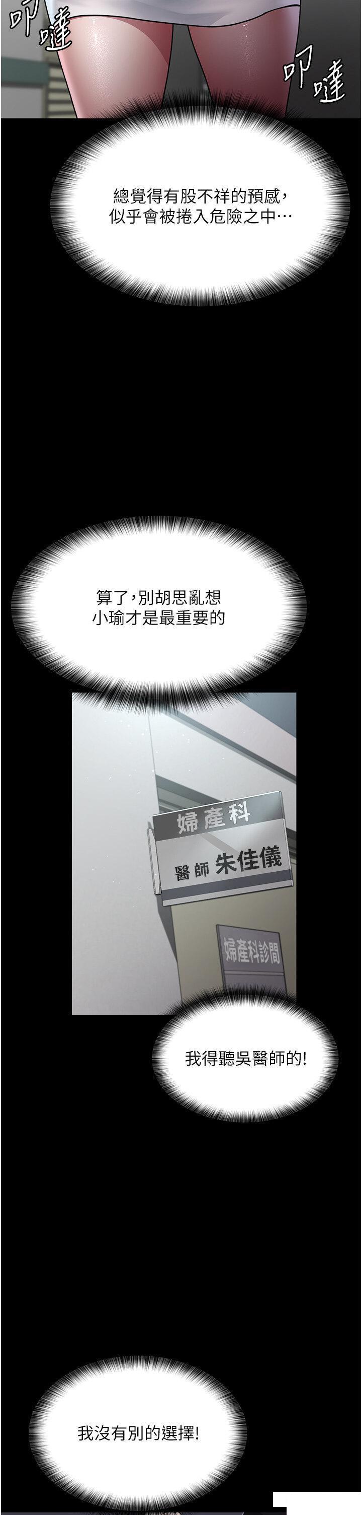 [韩国漫画] 夜间诊疗室 剧情,巨乳大奶#[48P]-35