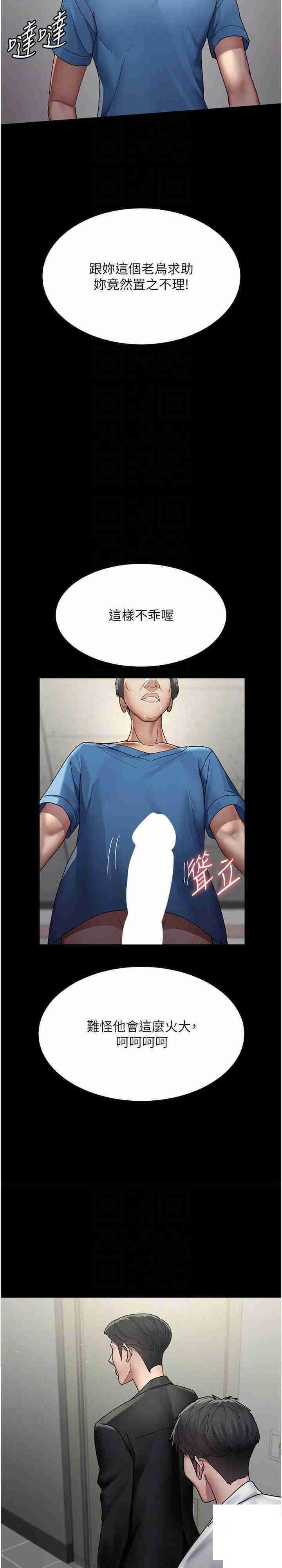 [韩国漫画] 夜间诊疗室 剧情,巨乳大奶#[38P]-23