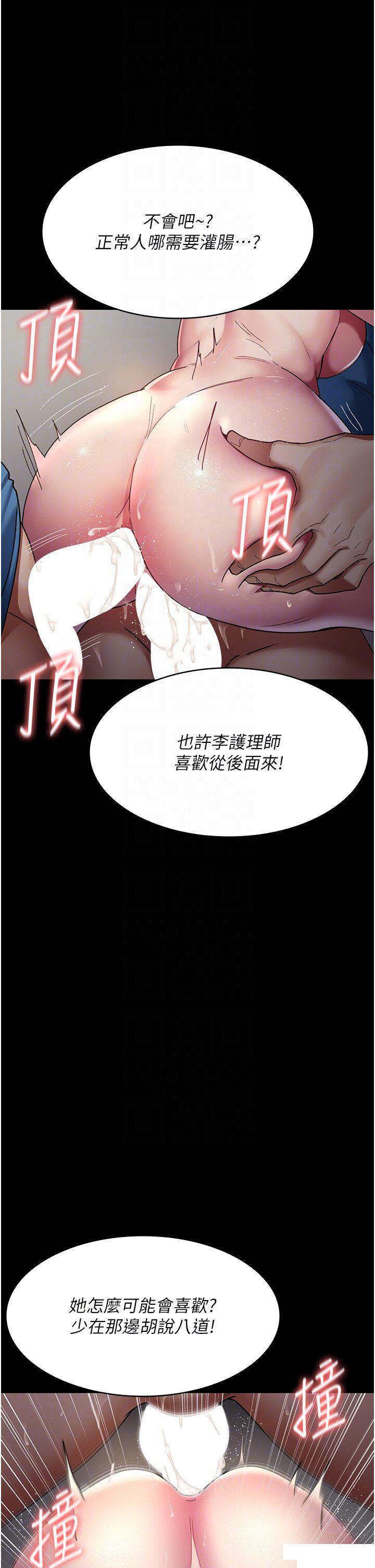 [韩国漫画] 夜间诊疗室 剧情,巨乳大奶#[38P]-6