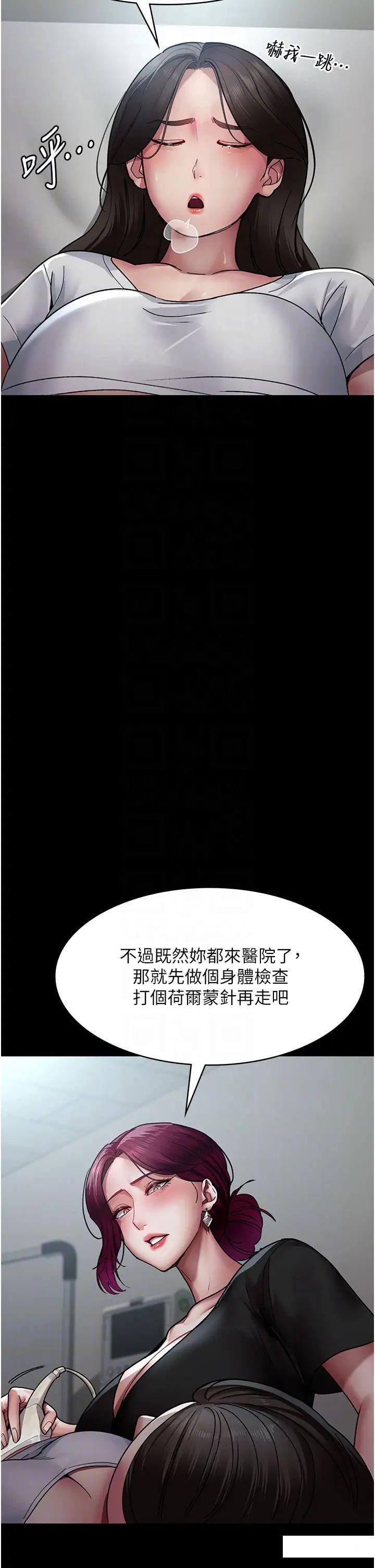 [韩国漫画] 夜间诊疗室 剧情,巨乳大奶#[55P]-28