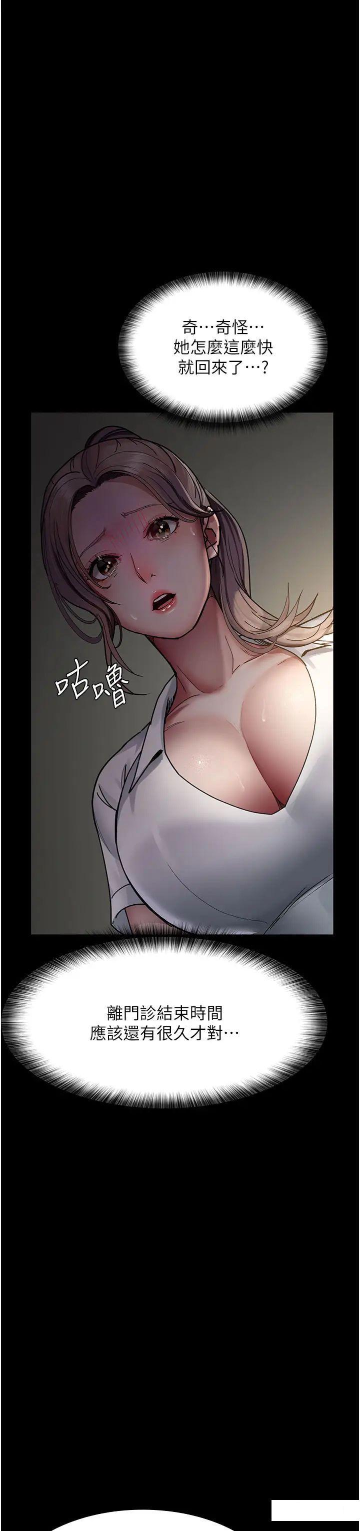 [韩国漫画] 夜间诊疗室 剧情,巨乳大奶#[55P]-33