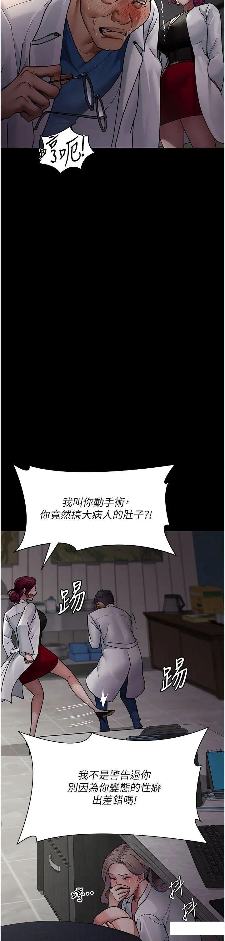 [韩国漫画] 夜间诊疗室 剧情,巨乳大奶#[55P]-37
