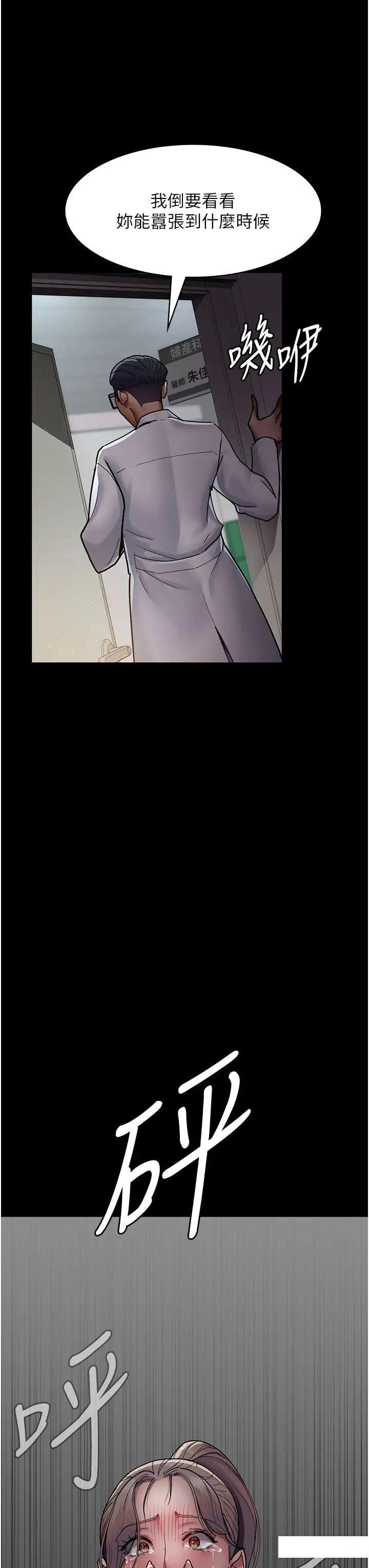 [韩国漫画] 夜间诊疗室 剧情,巨乳大奶#[55P]-44
