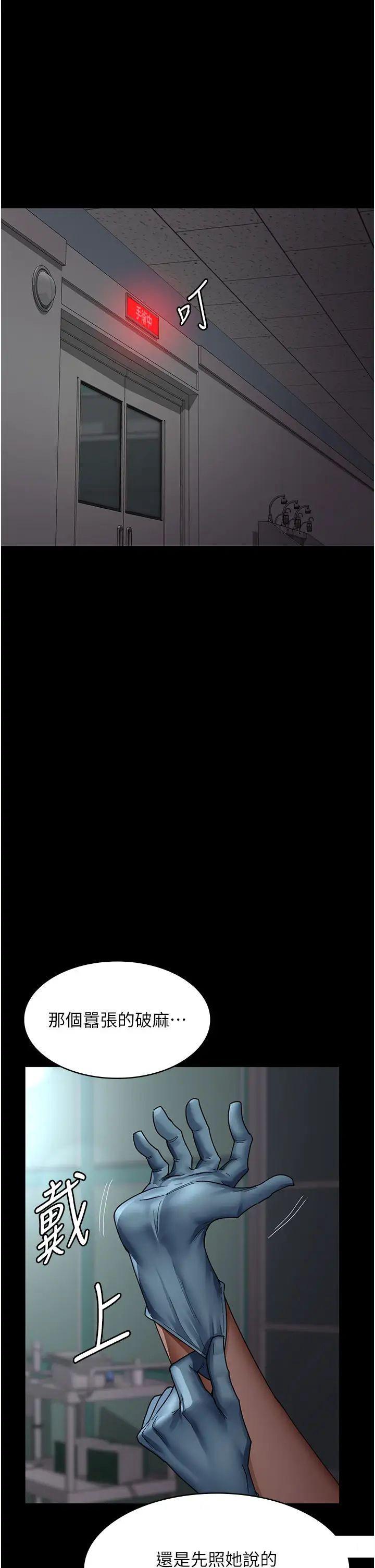 [韩国漫画] 夜间诊疗室 剧情,巨乳大奶#[55P]-47