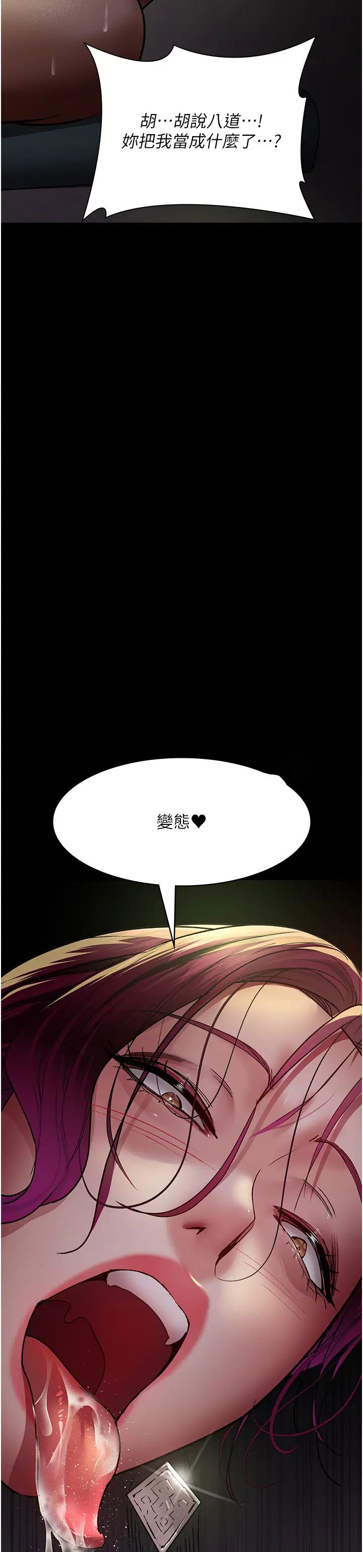 [韩国漫画] 夜间诊疗室 剧情,巨乳大奶#[60P]-20