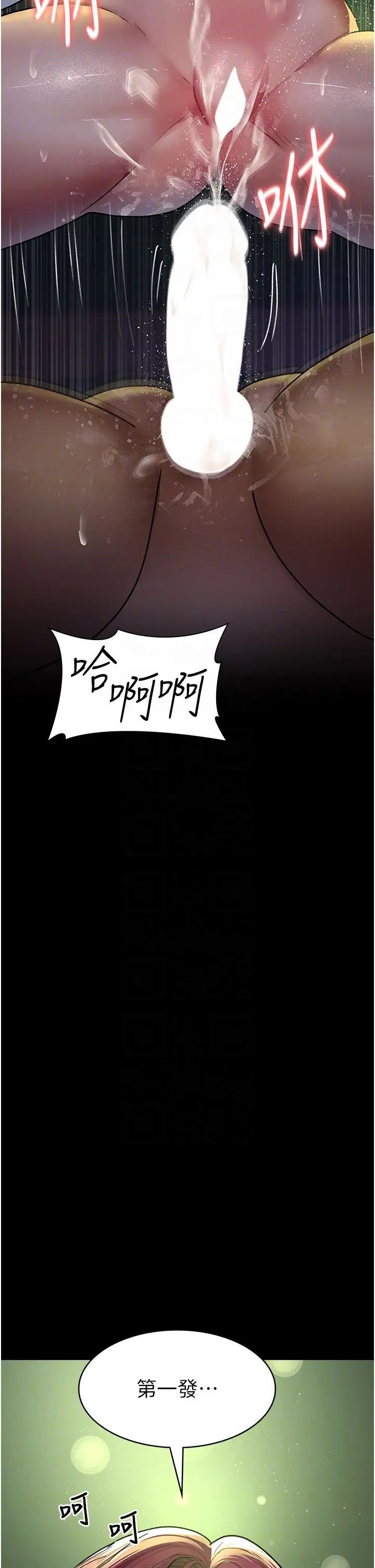 [韩国漫画] 夜间诊疗室 剧情,巨乳大奶#[60P]-30