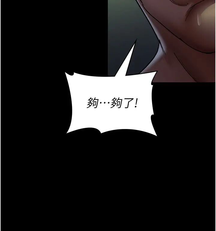 [韩国漫画] 夜间诊疗室 剧情,巨乳大奶#[60P]-43