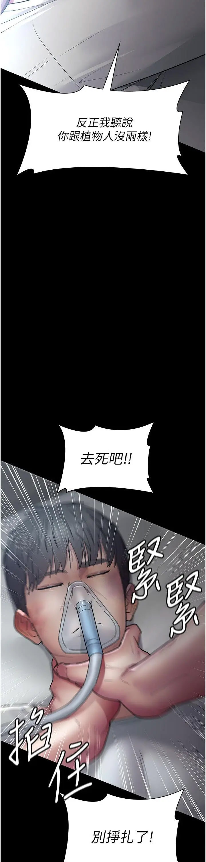 [韩国漫画] 夜间诊疗室 剧情,巨乳大奶#[60P]-12