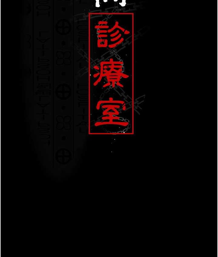 [韩国漫画] 夜间诊疗室 剧情,巨乳大奶#[162P]-16