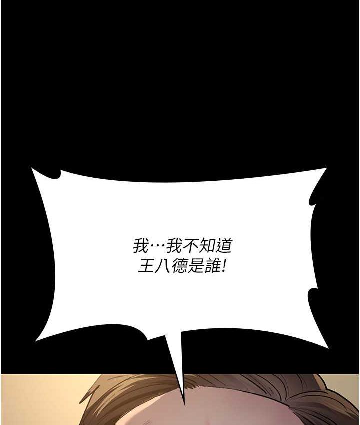 [韩国漫画] 夜间诊疗室 剧情,巨乳大奶#[162P]-48