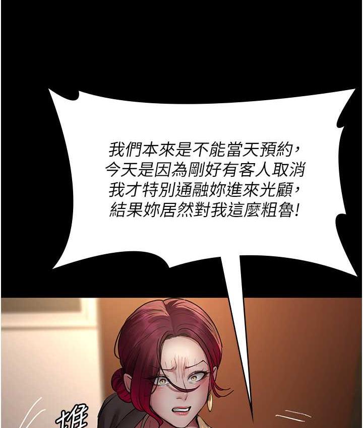 [韩国漫画] 夜间诊疗室 剧情,巨乳大奶#[162P]-50