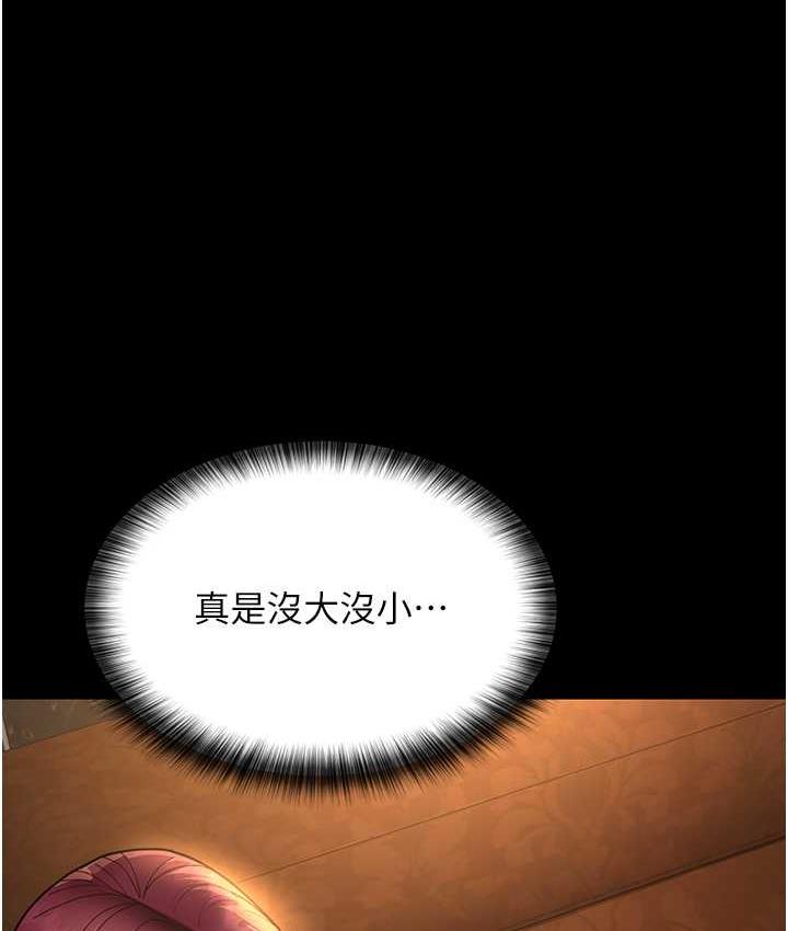[韩国漫画] 夜间诊疗室 剧情,巨乳大奶#[162P]-98