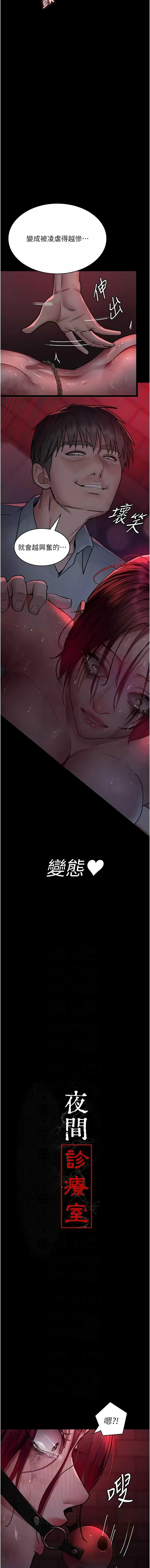 [韩国漫画] 夜间诊疗室 剧情,巨乳大奶#[21P]-2